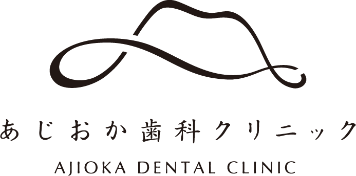 あじおかクリニック