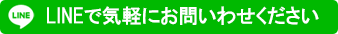 友だち追加