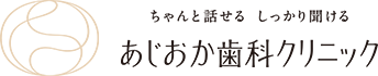 むし歯を放っておかないで!|日進市の歯医者|あじおか歯科クリニック
